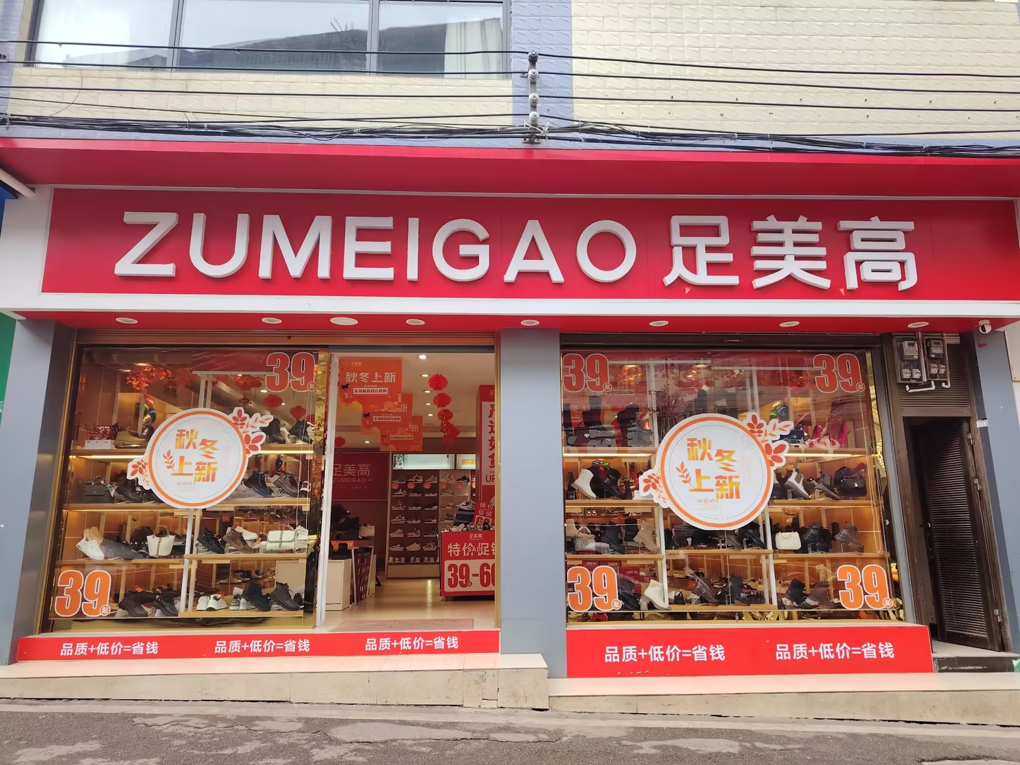 鞋店加盟