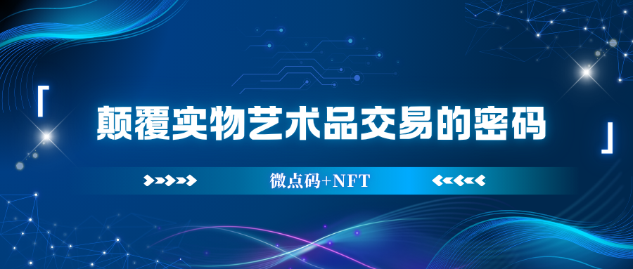 上海中微智码
