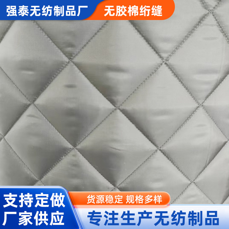 zct:无胶棉生产厂家哪家专业
