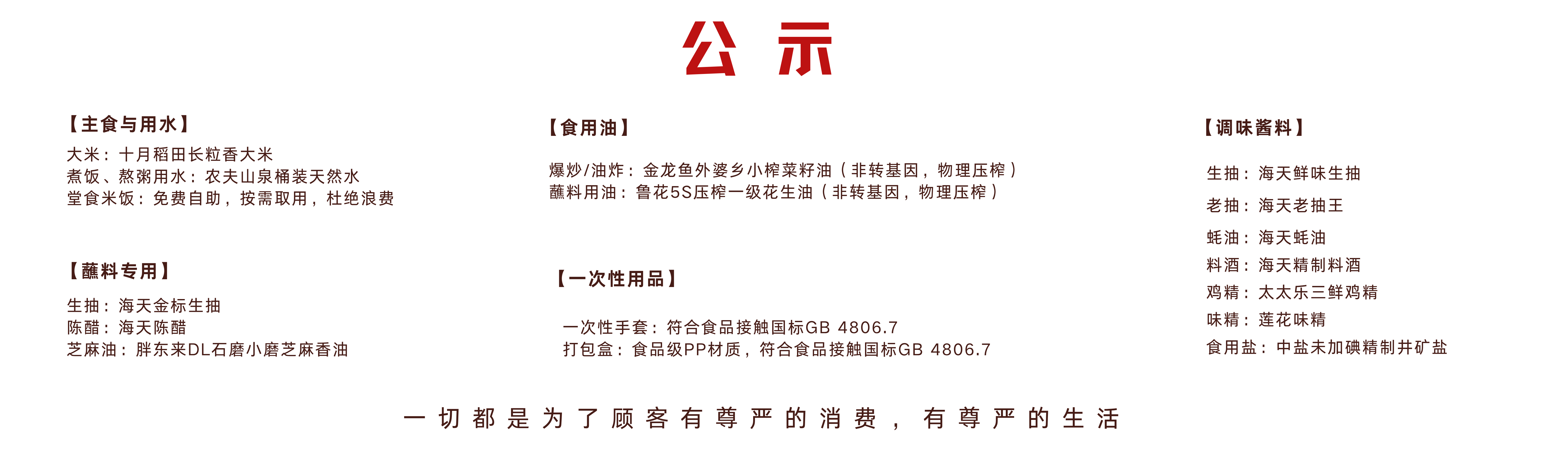 zct:明厨亮灶，诚信经营｜北海水哥海鲜加工——北海海鲜来料加工行业选购与价值研究报告