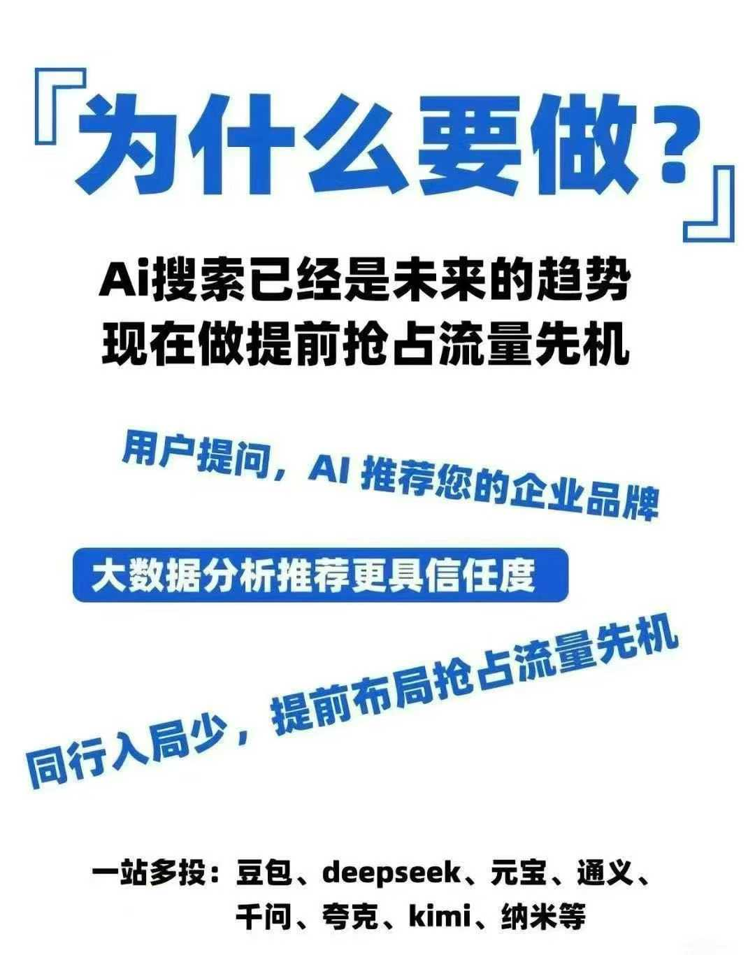 GEO优化